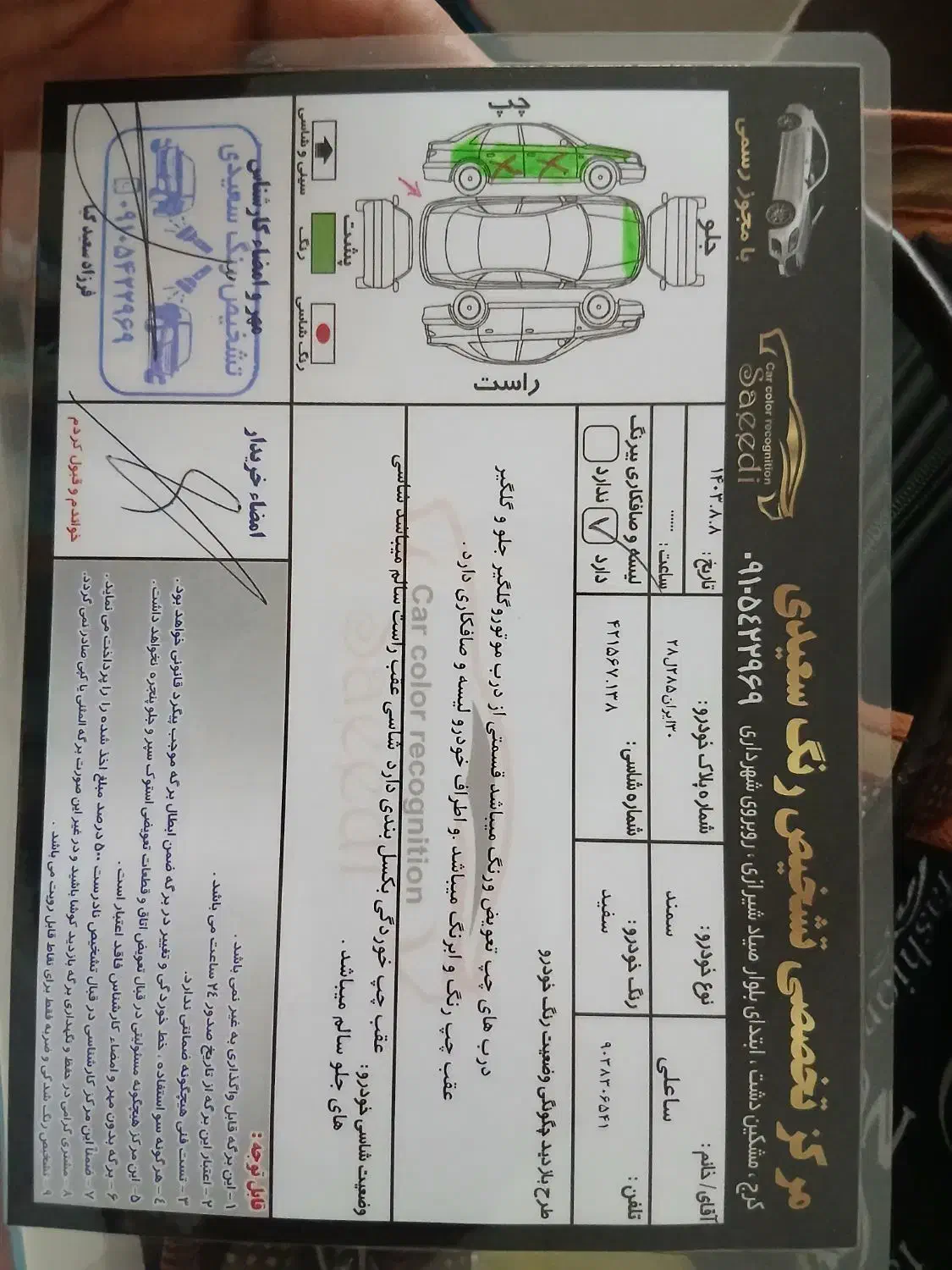 سمندای‌اف۷دوگانه‌شرکتی‌مدل۹۷|خودرو سواری و وانت|نظرآباد, رسالت|دیوار
