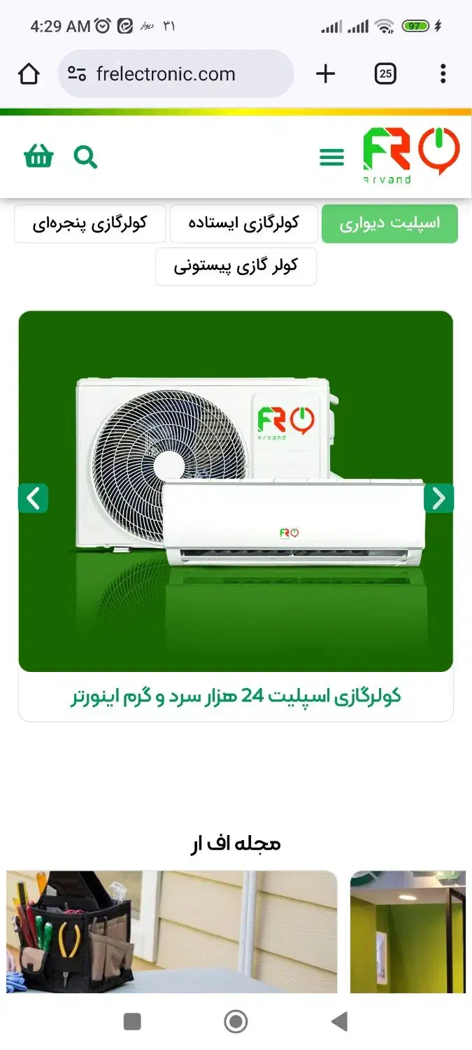 کولر گازی ۲۴۰۰۰ اف آر نو آکبند ۲۴ هزارFR سرد و گرم|کولر گازی و فن‌کوئل|تهران, نیروی هوایی (پیروزی)|دیوار