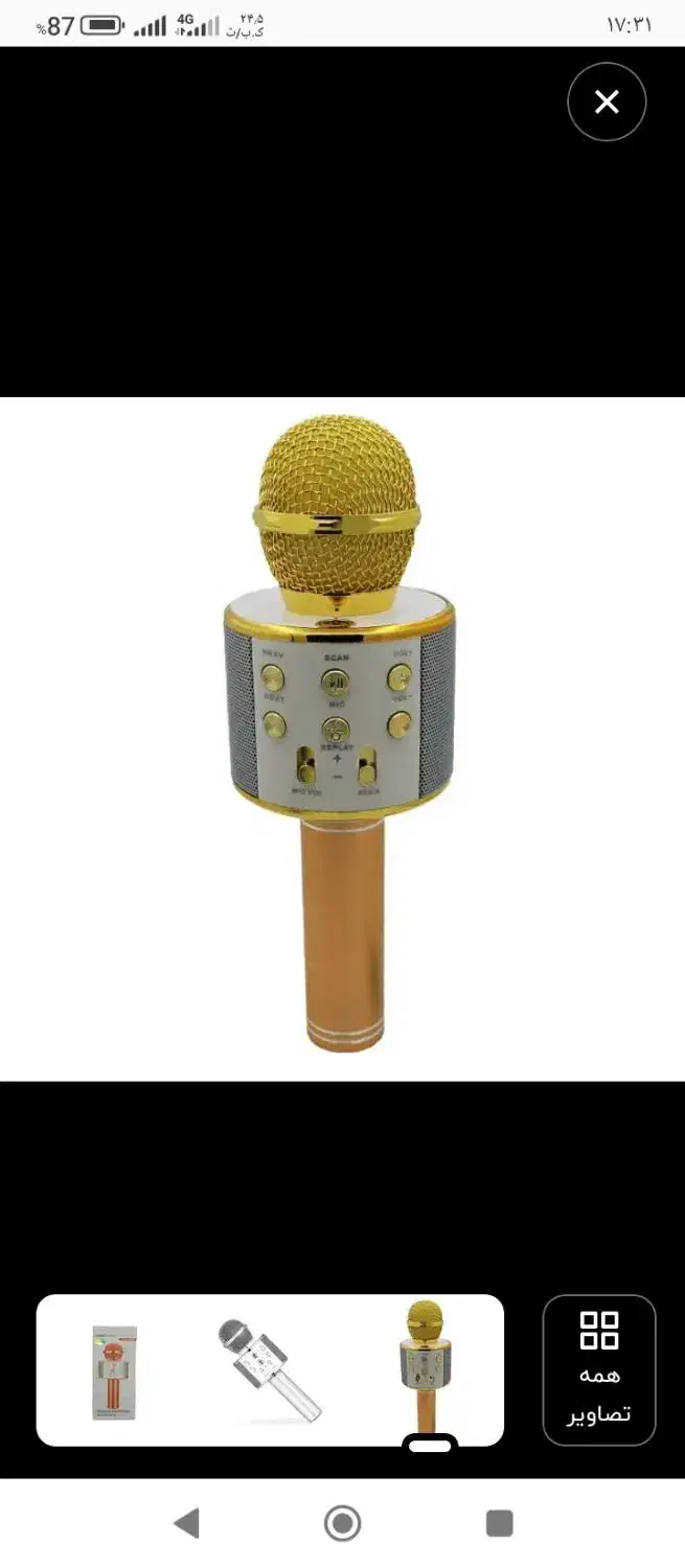 اسپیکر میکروفن|پخش‌کننده همراه|ایلام, |دیوار