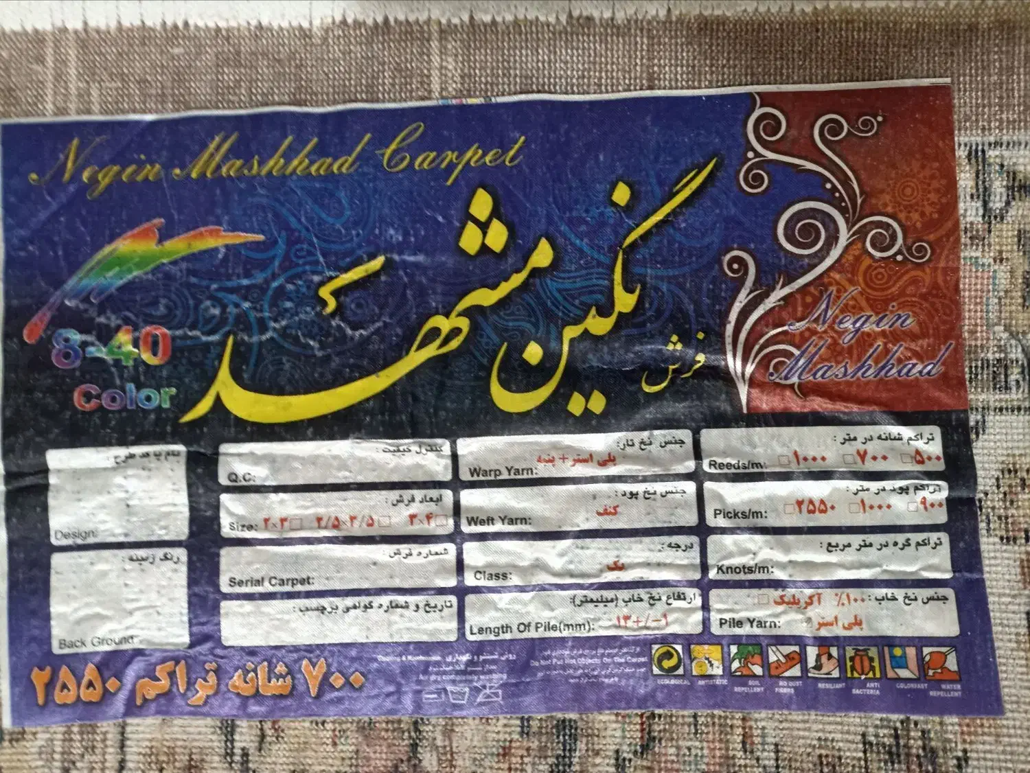 یک جفت فرش ماشینی دوازده متری|فرش|بروجرد, |دیوار