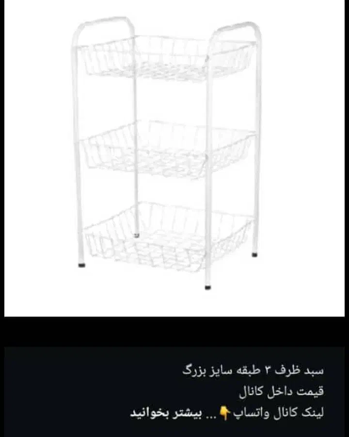 سبد ظروف|آب‌چکان و نظم‌دهنده ظروف|شوشتر, |دیوار