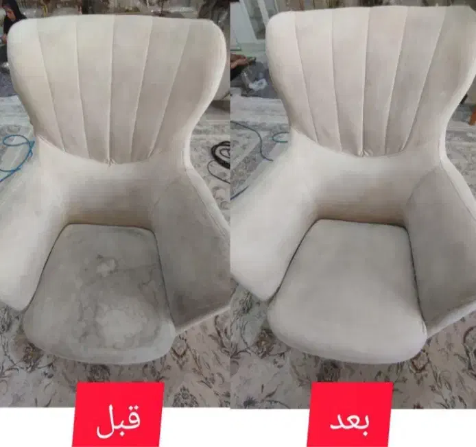 مبل شویی و قالیشویی زرگر|خدمات نظافت|رامهرمز, |دیوار