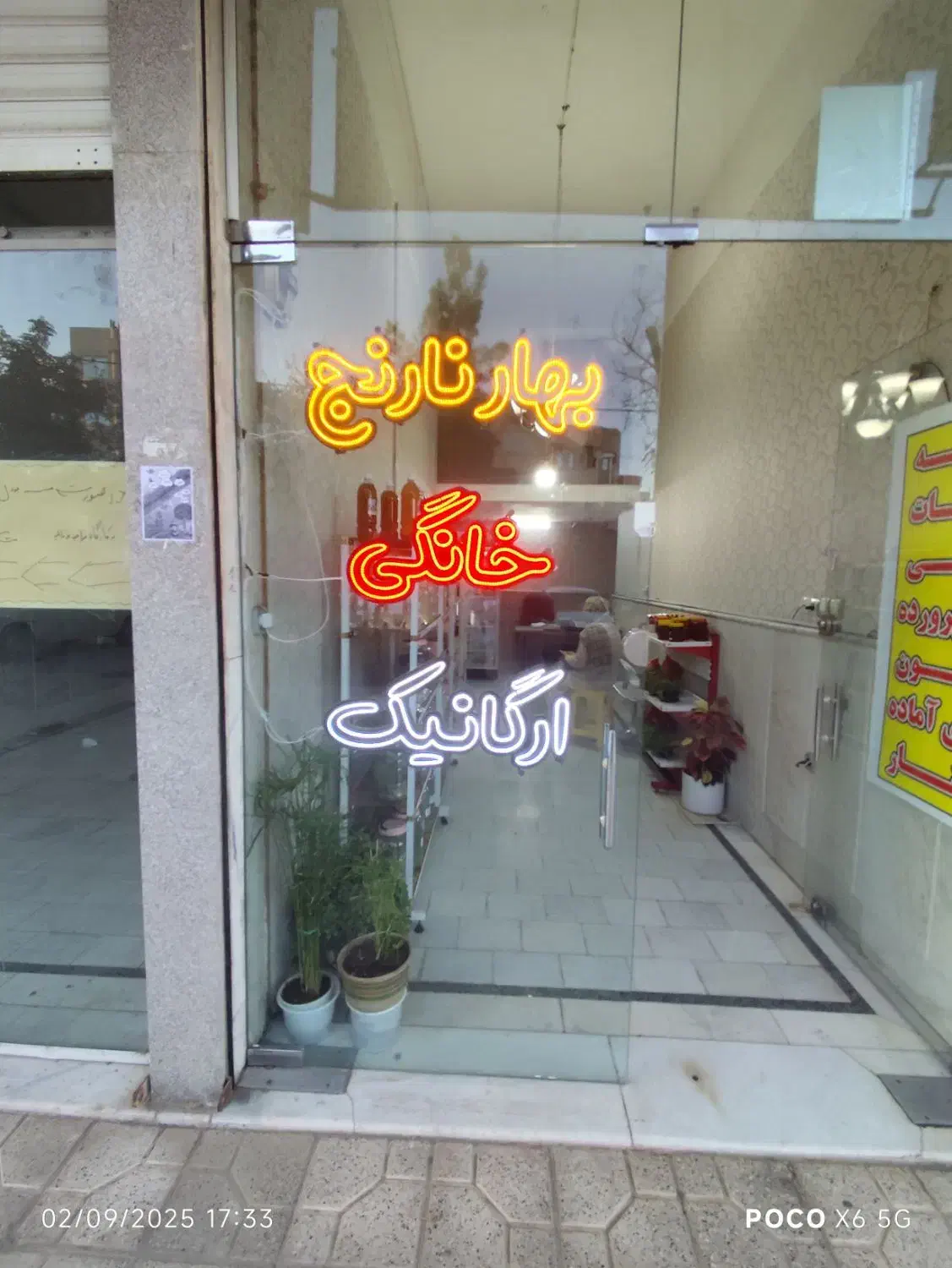 ال ای دی|لامپ و چراغ|مشهد, زمرد|دیوار
