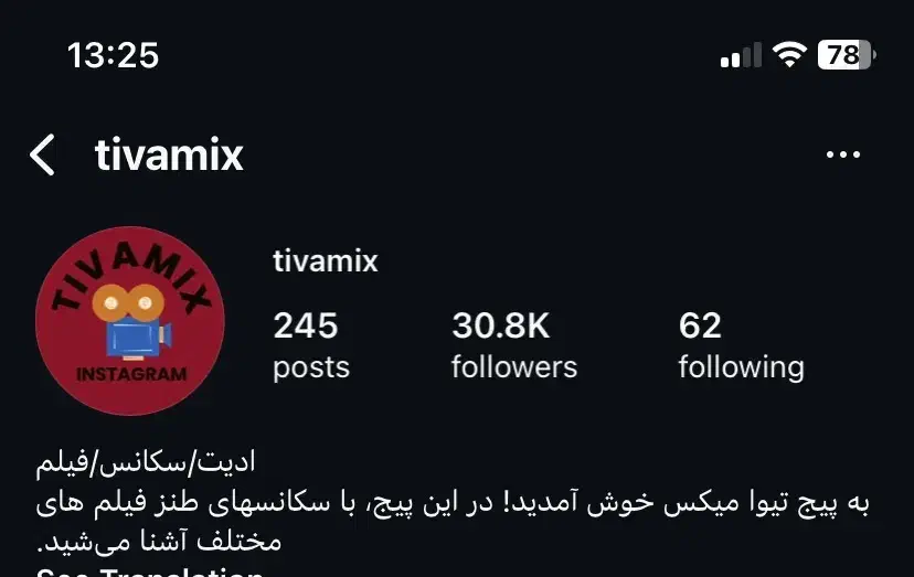 پیج اینستاگرام فروشی 30k|لوازم جانبی موبایل و تبلت|بوشهر, |دیوار