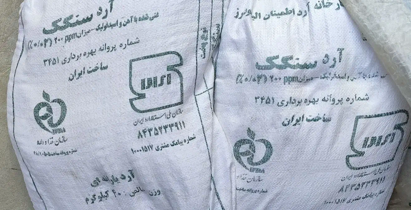 آرد|خوردنی و آشامیدنی|خرم‌آباد, |دیوار