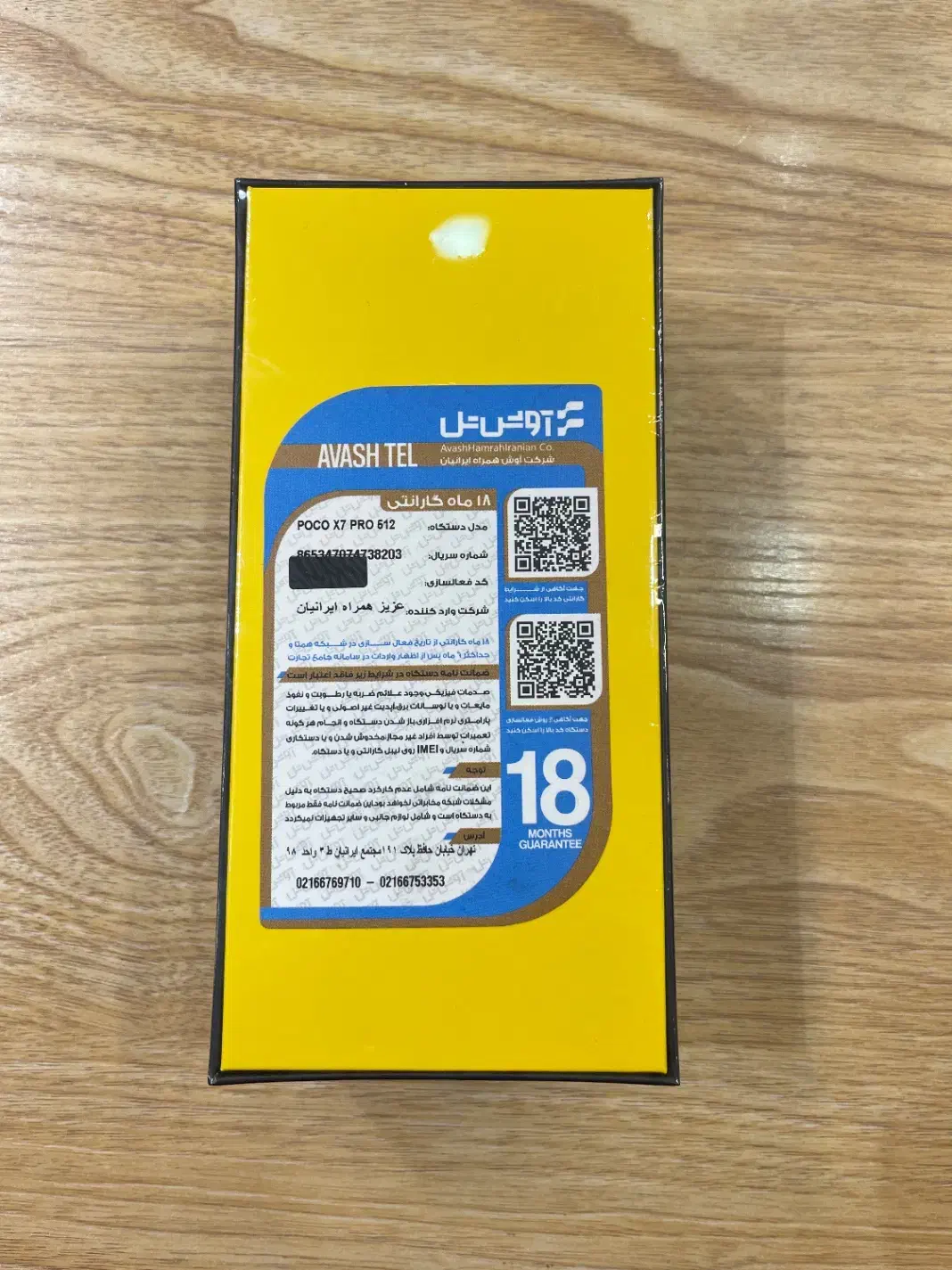 x7pro 12/512|موبایل|تهران, شیخ هادی|دیوار