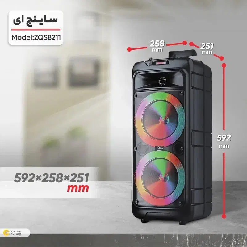 اسپیکر 8211|صوتی و تصویری|قرچک, زیبا شهر|دیوار