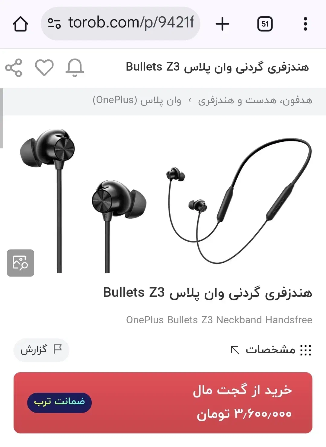 وان پلاس z3، ده دقیقه شارژ یکماه استفاده|لوازم جانبی موبایل و تبلت|قم, صفائیه|دیوار