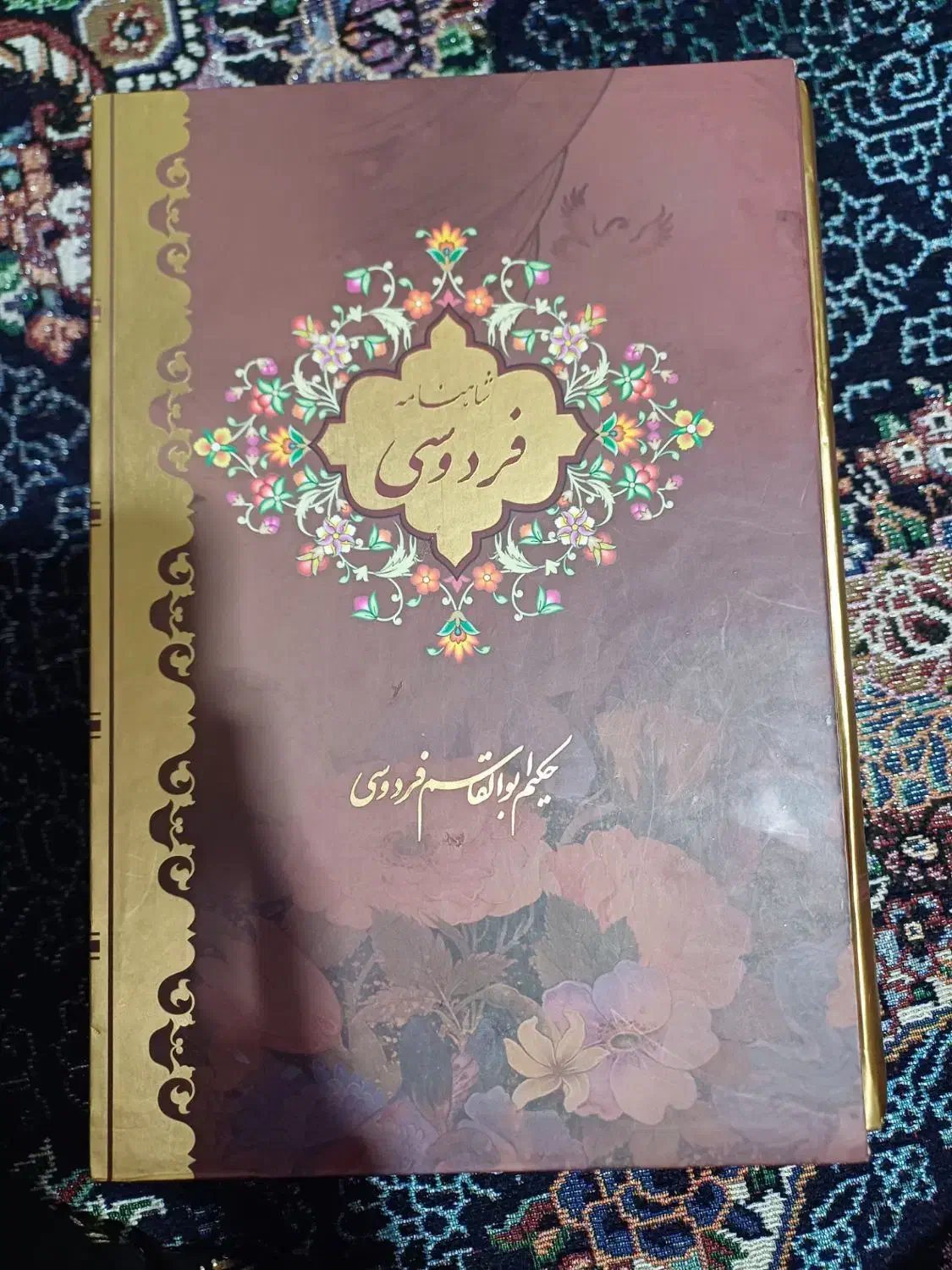 فروش کتاب شاهنانه فردوسی|کتاب و مجله تاریخی|مشهد, خواجه ربیع|دیوار