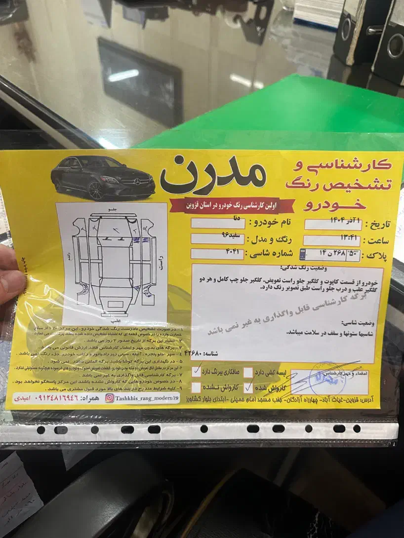 دنا معمولی سال ۹۶ / دارای برگه کارشناسی|خودرو سواری و وانت|قزوین, |دیوار