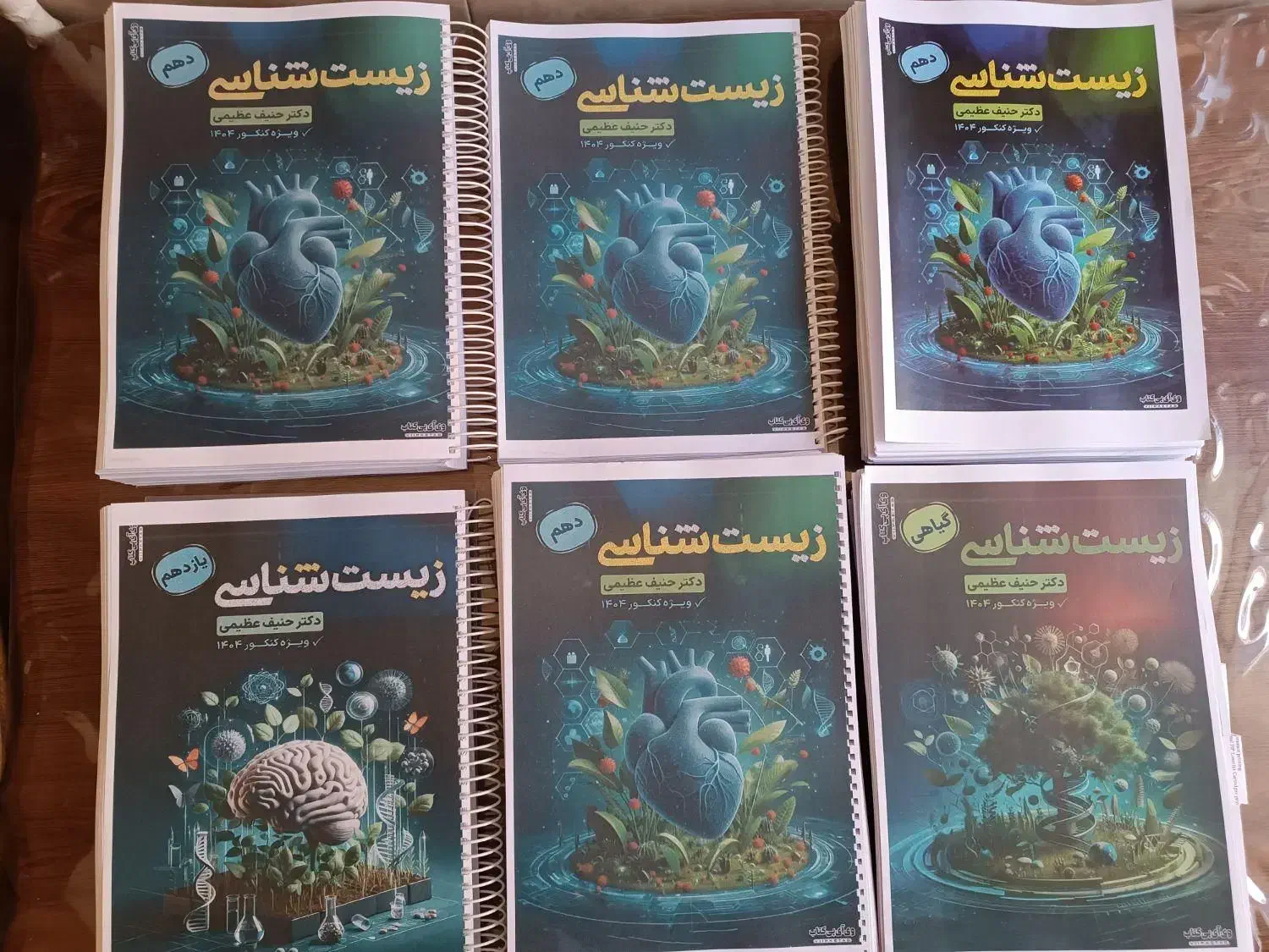 جزوه استاد های کنکور|کتاب و مجله آموزشی|مشهد, آزادشهر|دیوار