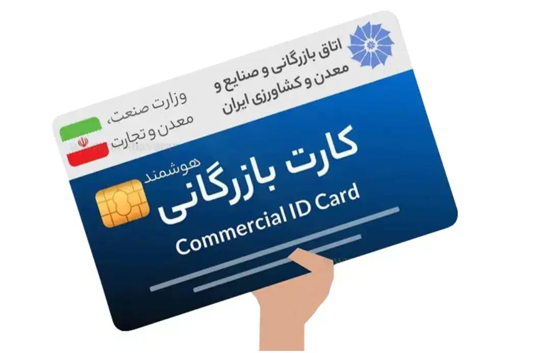 کارت بازرگانی|خدمات مالی، حسابداری، بیمه|خرمآباد, |دیوار