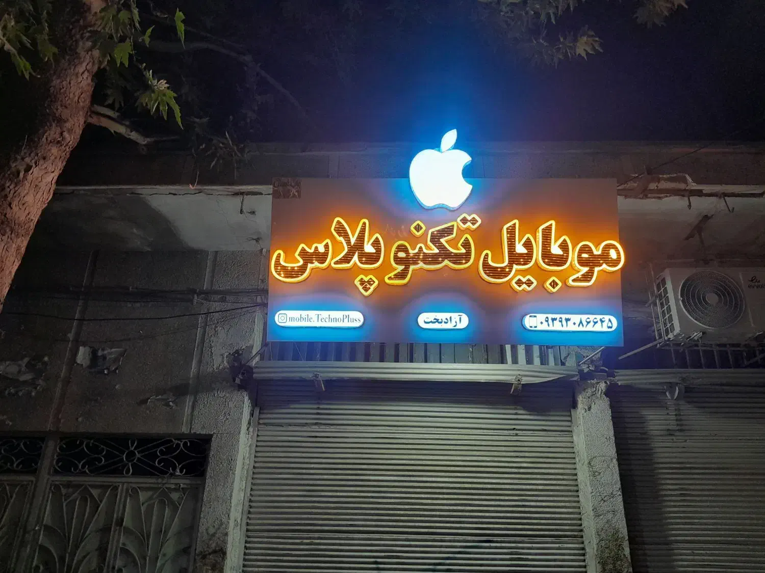 تابلو سازی چلنیوم|فروشگاه و مغازه|کوهدشت, |دیوار