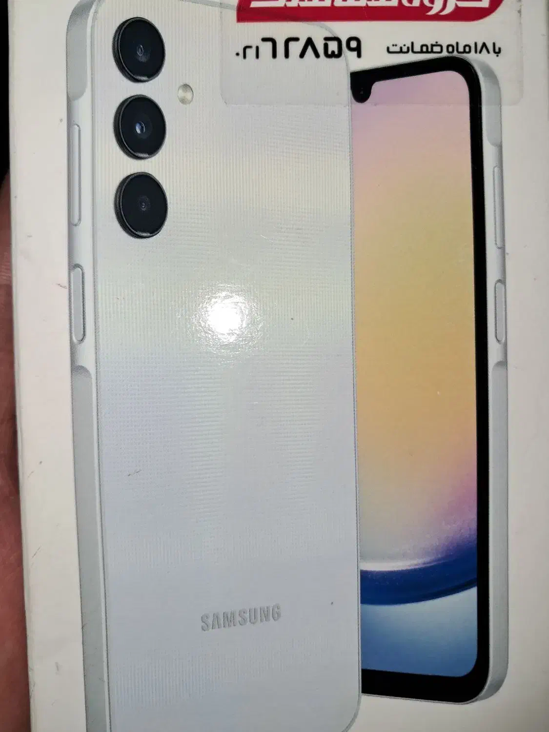 A25 5G 256|موبایل|شاهدشهر, |دیوار