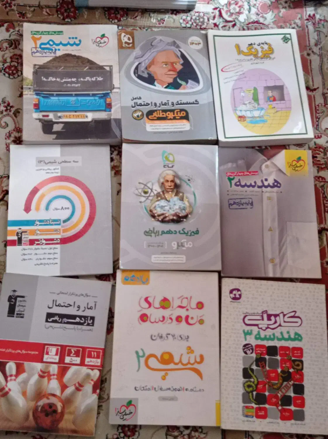 کتاب خیلی سبز گاج|کتاب و مجله آموزشی|کرج, بنیاد|دیوار