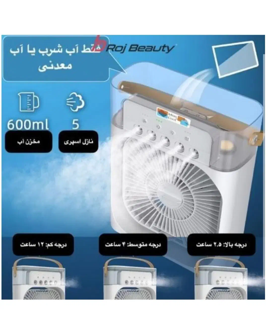 پنکه رو میزی مه پاش تایمر دار|پنکه و تصفیه‌کنندهٔ هوا|فولادشهر, B8|دیوار