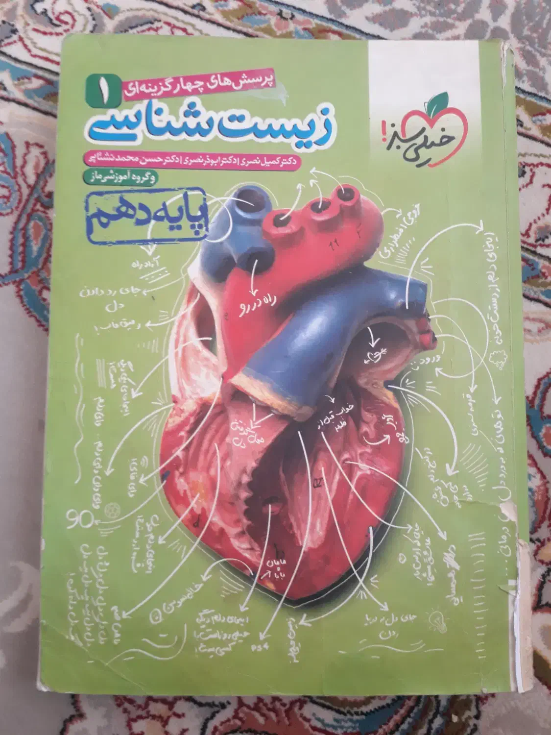 کتاب کمک اموزشی|کتاب و مجله آموزشی|خواف, |دیوار