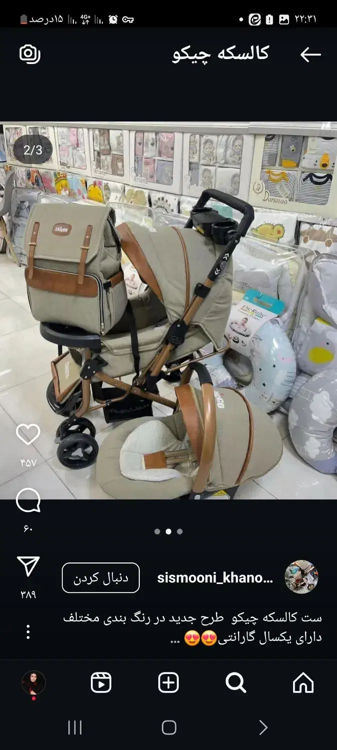 کالسکه نو|کالسکه و لوازم جانبی|زنجان, |دیوار