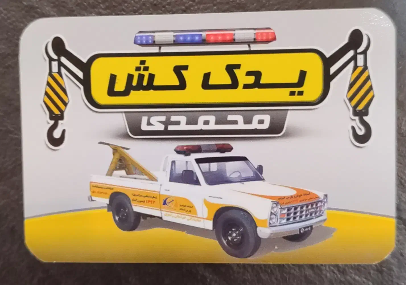 یدک کش تیران و کرون، محمدی|خدمات حمل و نقل|عسگران, |دیوار