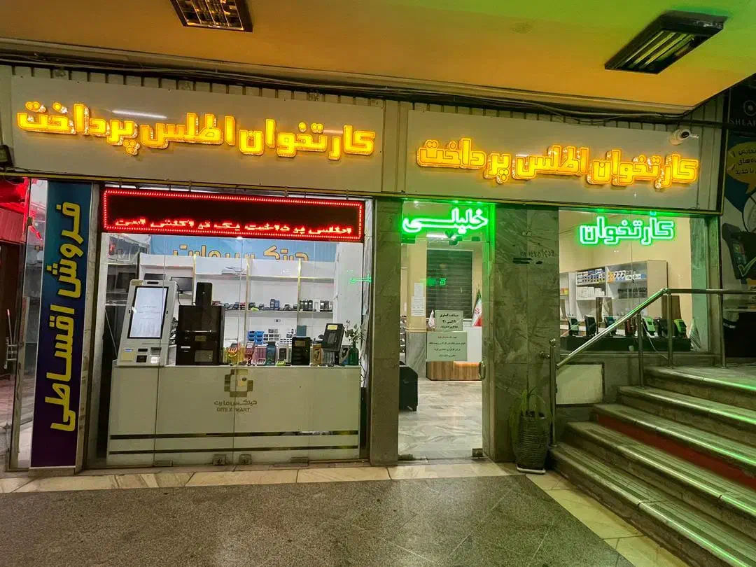 تعمیرات کارتخوان / فروش بورد و لوازم|خدمات پیشه و مهارت|اراک, |دیوار