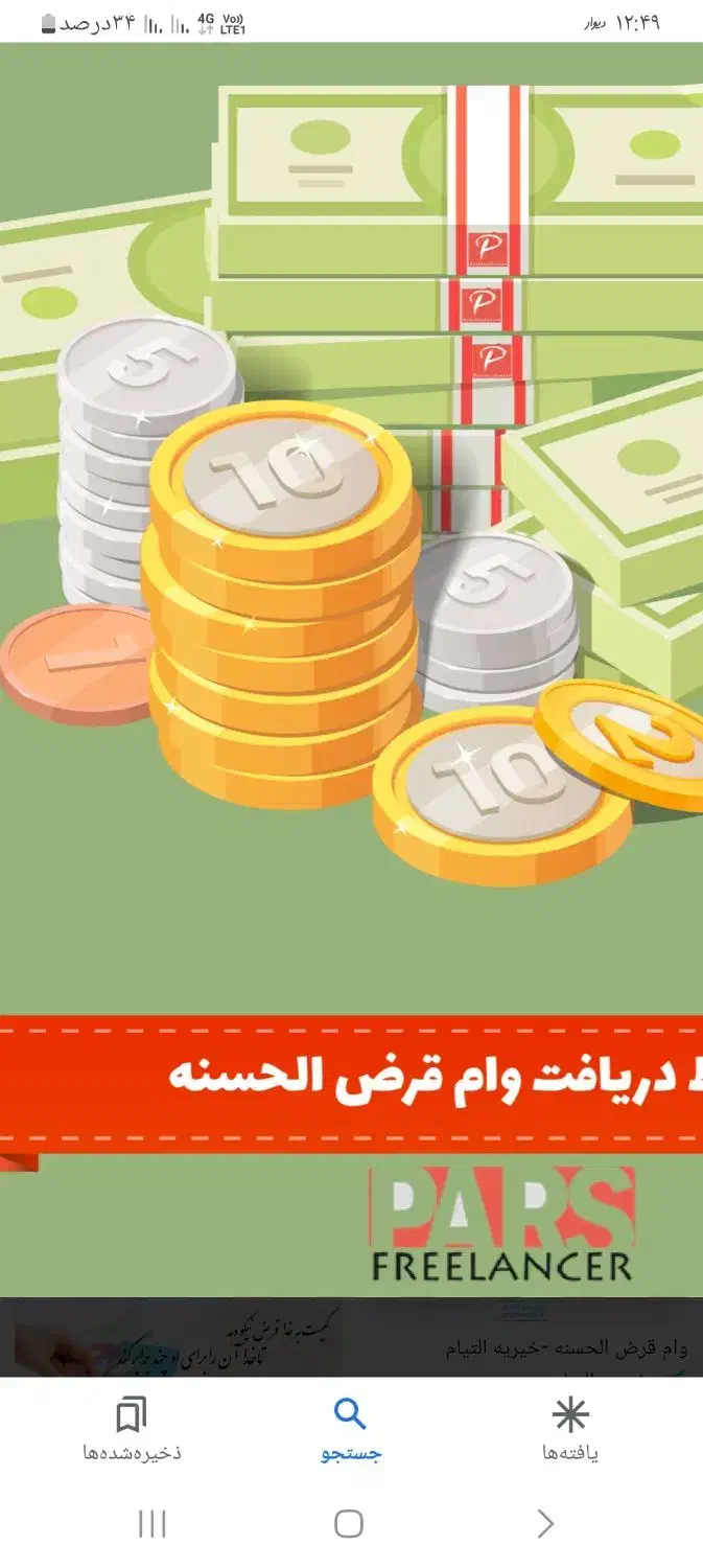وام|خدمات مالی، حسابداری، بیمه|اسلامآباد غرب, |دیوار