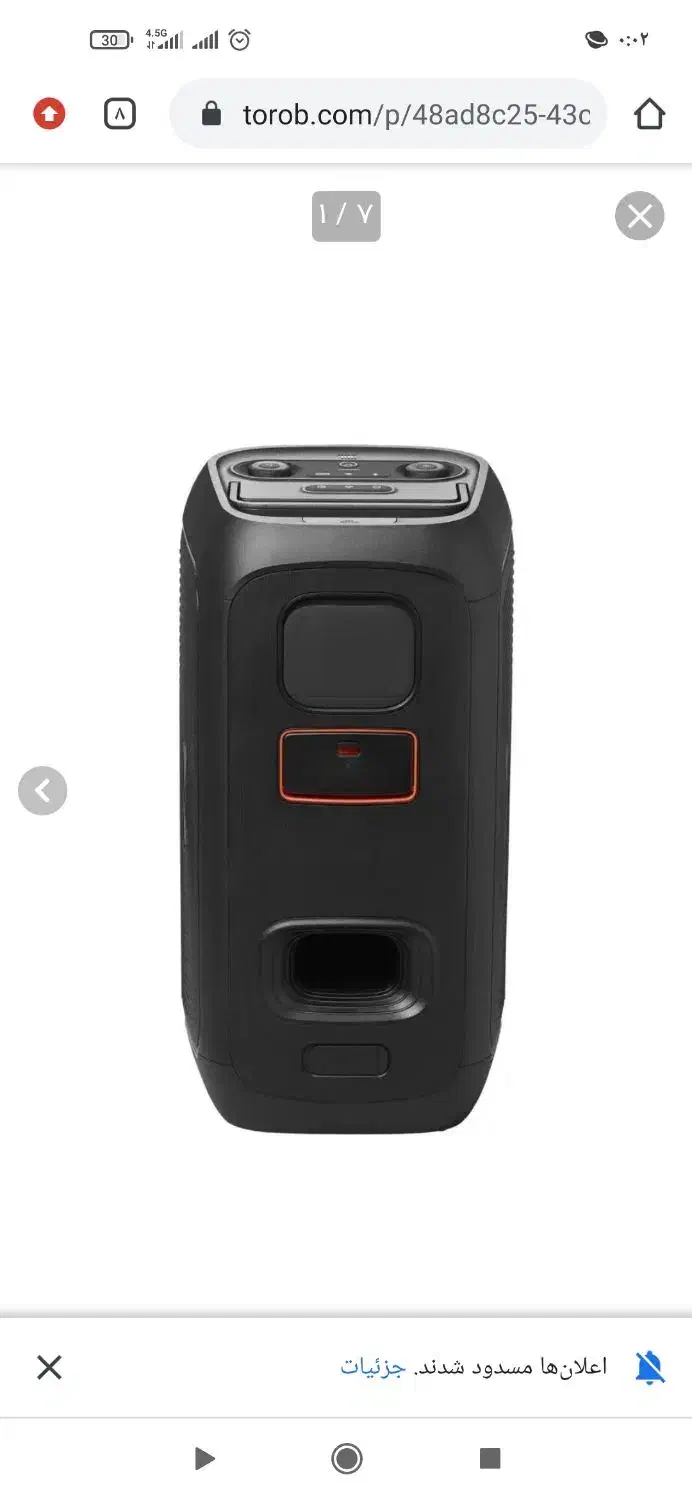 باند جی بی ال در خد نو|سیستم صوتی خانگی|سراوان, |دیوار