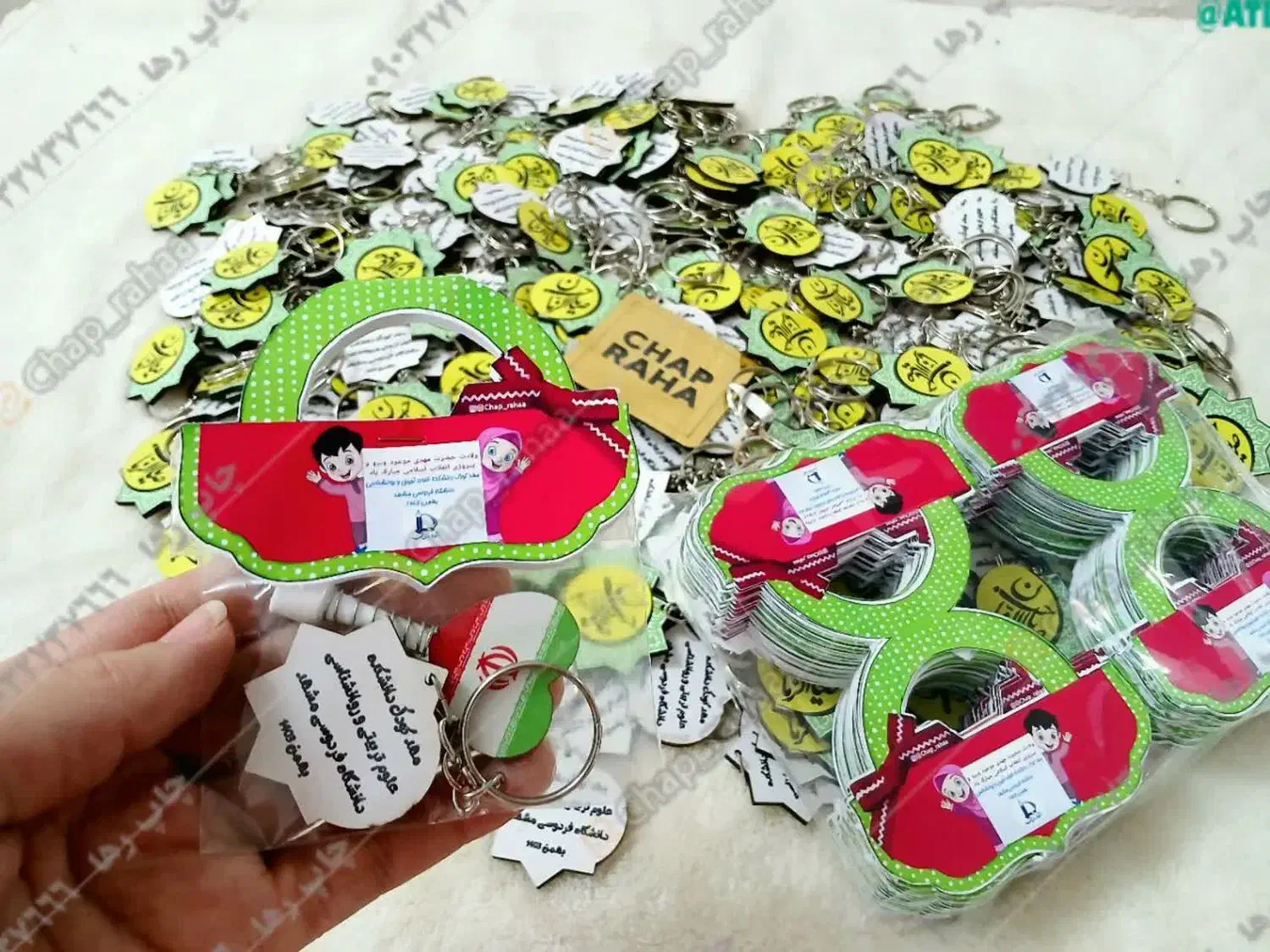 هدیه ۲۲ بهمن خط کش جاکلیدی|زیورآلات و اکسسوری|مشهد, ابوذر|دیوار