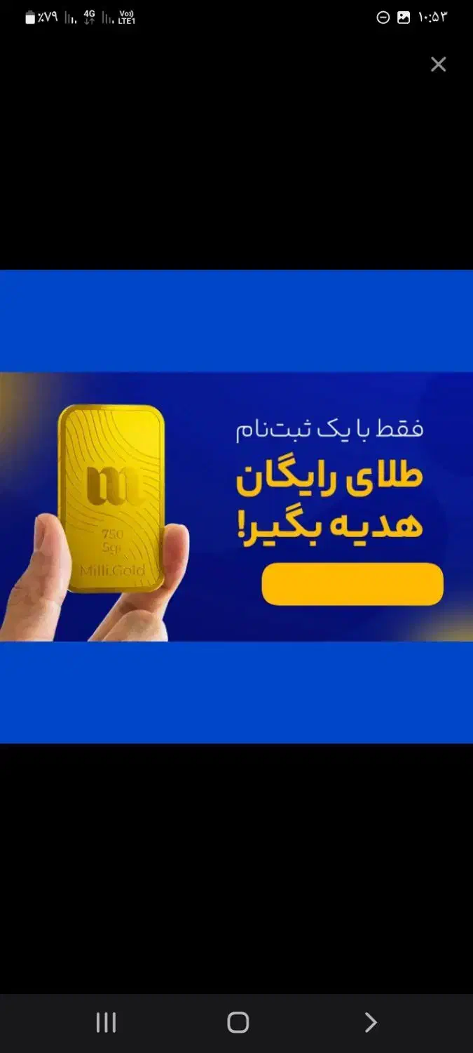 میلی گلد|کارت هدیه و تخفیف|کرمانشاه, |دیوار