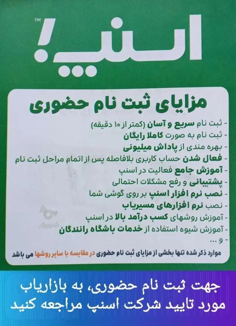 کسب درآمد از وقت آزاد و مسیر دلخواه|استخدام حمل و نقل|جیرفت, |دیوار