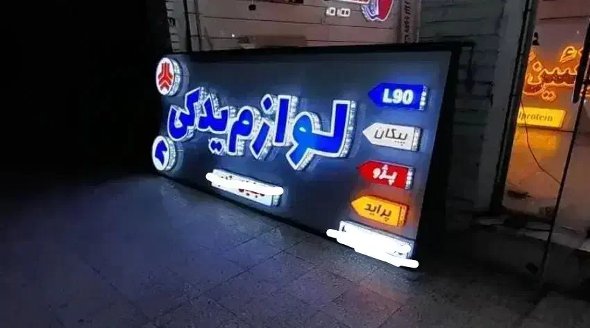 فروش تابلو|فروشگاه و مغازه|بهبهان, |دیوار