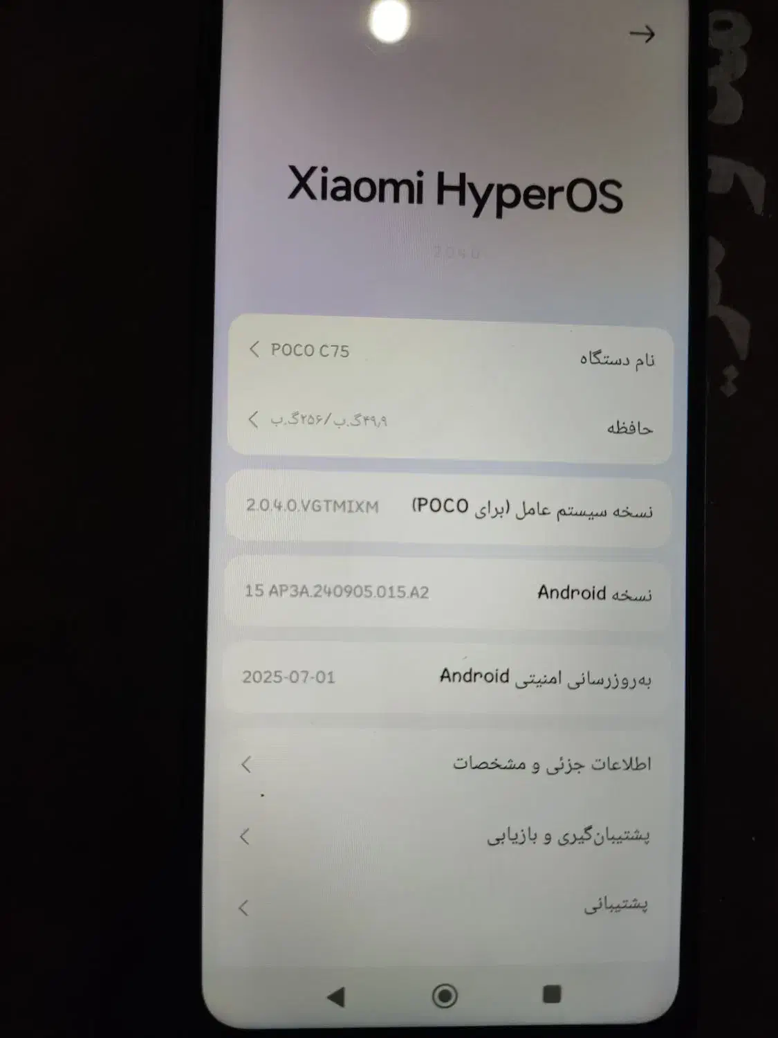 پوکوc75|موبایل|ارومیه, |دیوار