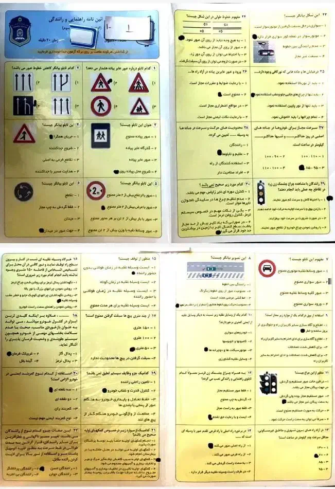 سوالات اصلی آیین نامه ۱۴۰۴|کتاب و مجله آموزشی|شیراز, مسلم|دیوار