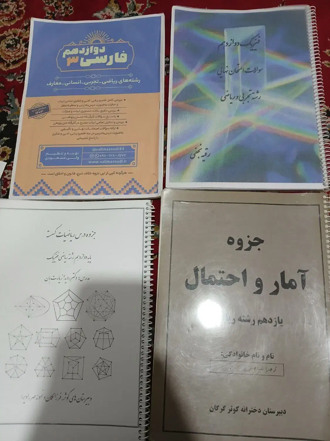 کتابفروشی کنکور و دبیرستان|کتاب و مجله آموزشی|گرگان, |دیوار