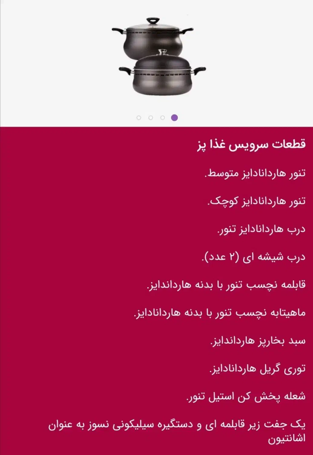 سرویس غذا پز مارک برند خارجی|ظروف پختوپز|سبزوار, چهارراه فرودگاه|دیوار