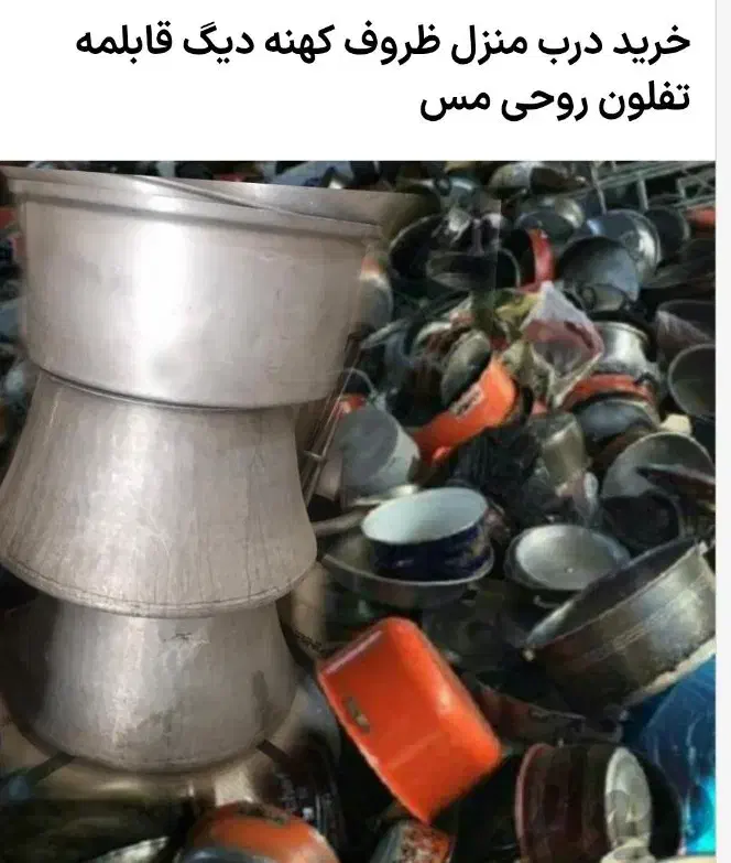 قابلمه کهنه روحی و مسی|حراج|لنگرود, |دیوار