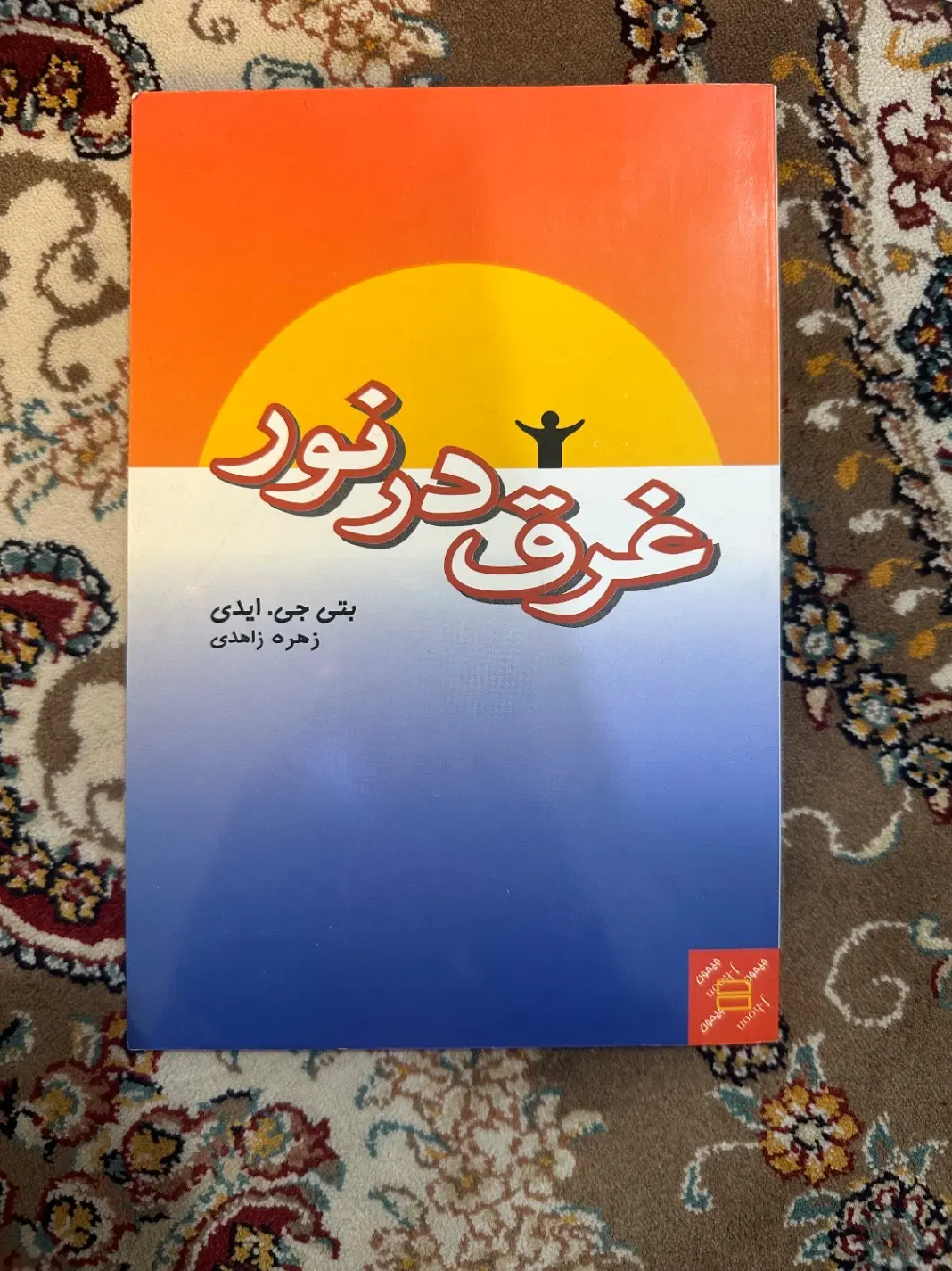 کتاب|کتاب و مجله|تهران, خاک سفید|دیوار