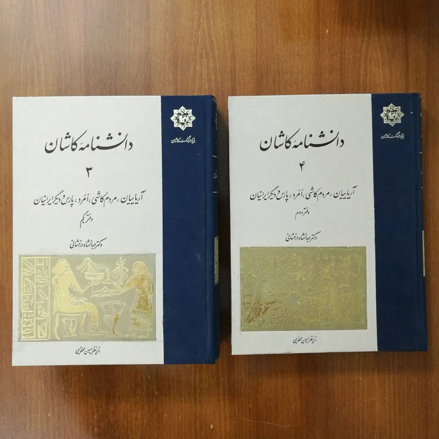 دانشنامه کاشان آریاییان|کتاب و مجله تاریخی|تهران, چهارصد دستگاه|دیوار