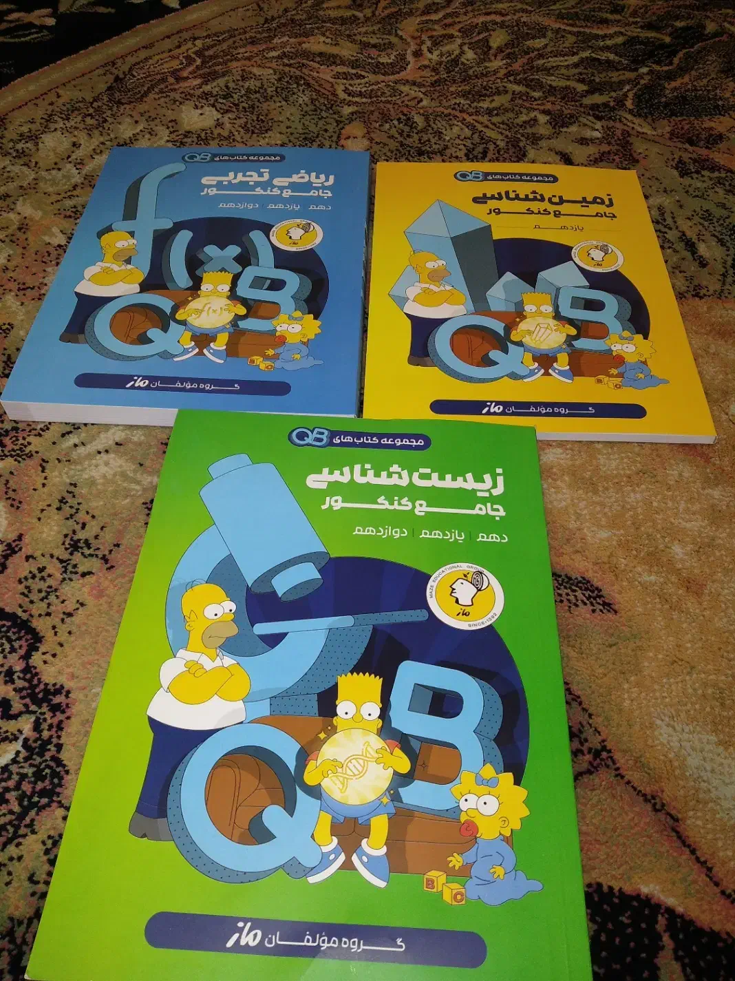 کتاب تست QBماز|کتاب و مجله آموزشی|مشهد, کوه سنگی|دیوار