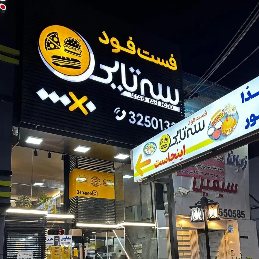 نیروی آشپزخانه فست فود|استخدام خدمات فروشگاه و رستوران|کرج, عظیمیه|دیوار