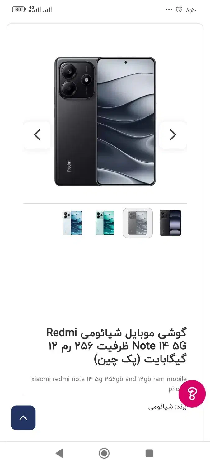 گوشی شیاومی|موبایل|رودهن, |دیوار