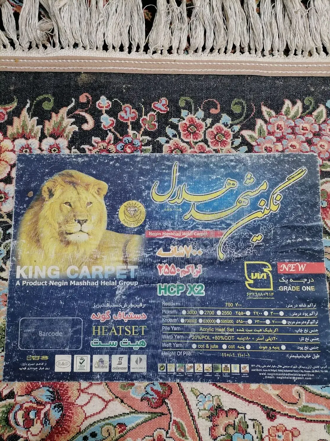 جفت فرش 12 متری 700 شانه تراکم 2550|فرش|مشهد, الهیه|دیوار