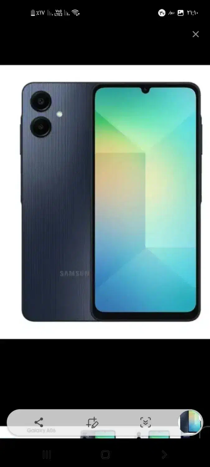 گوشی گم شده|اشیا|شیروان (خراسان), |دیوار