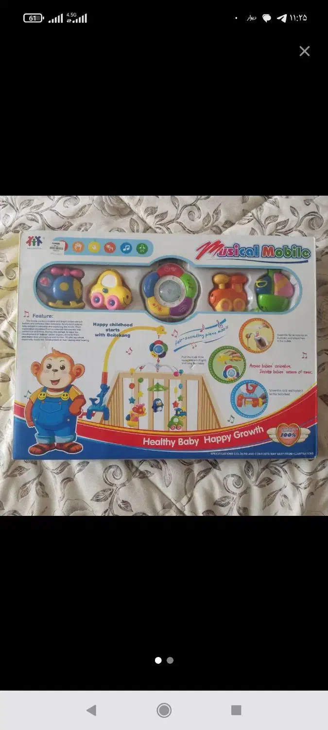 آویز کودک  متحرک و موزیکال|اسباب‌‌بازی|صدرا-فارس, فاز ۱|دیوار