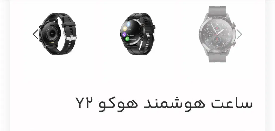 ساعت هوشمند هوکو|ساعت|گرگان, |دیوار