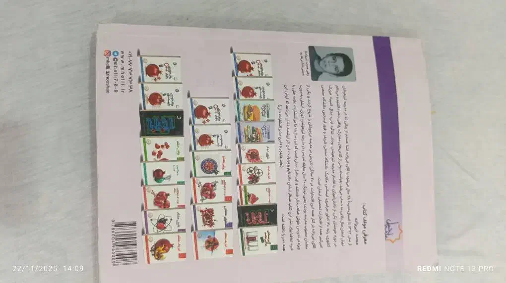 کتاب درسی|کتاب و مجله آموزشی|سراوان, |دیوار