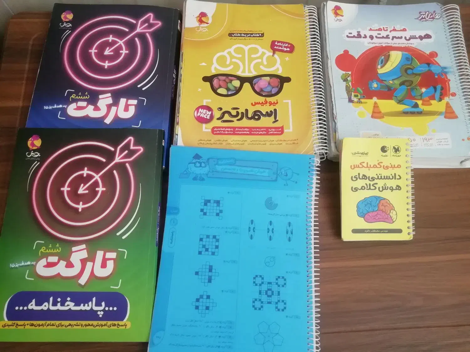 فروش کتاب|کتاب و مجله آموزشی|شیروان (خراسان), |دیوار