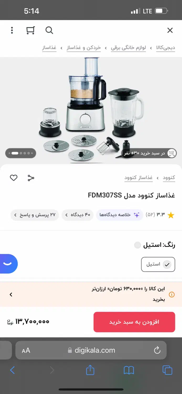 غذاساز ۱۰ کاره کنوود آکبند جهیزیه|خردکن، آسیاب، غذاساز|قم, بلوار امین و ساحلی|دیوار