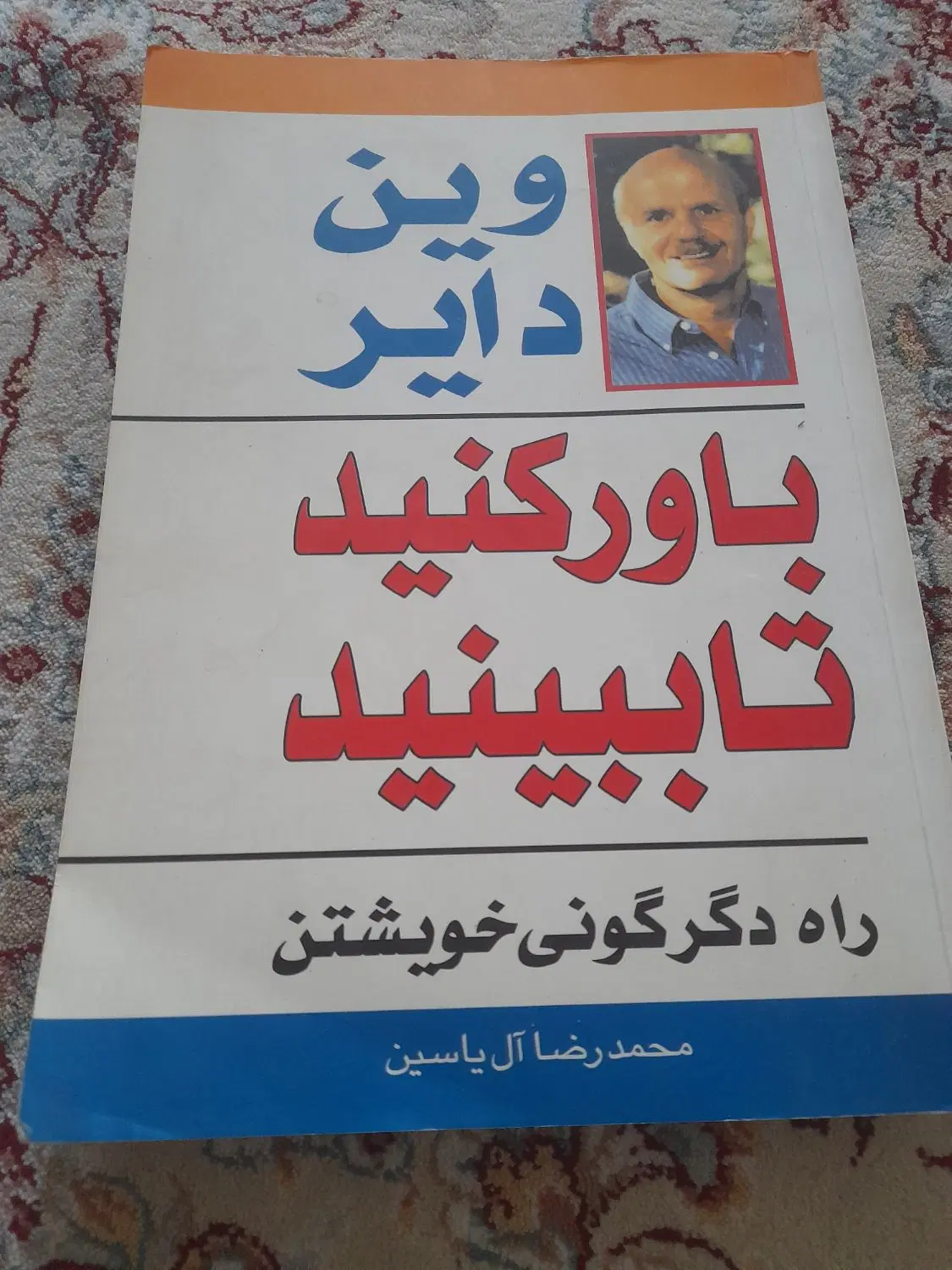کتاب|کتاب و مجله ادبی|تهران, اسکندری|دیوار
