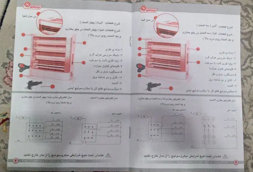 بخاری برقی گرمای فوری و شیک|بخاری، هیتر، شومینه|تهران, لاله زار|دیوار
