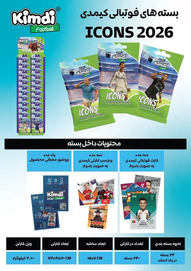 کیمدی جدید ۲۰۲۶ رسید|کلکسیون و سرگرمی|شیراز, رکنآباد|دیوار